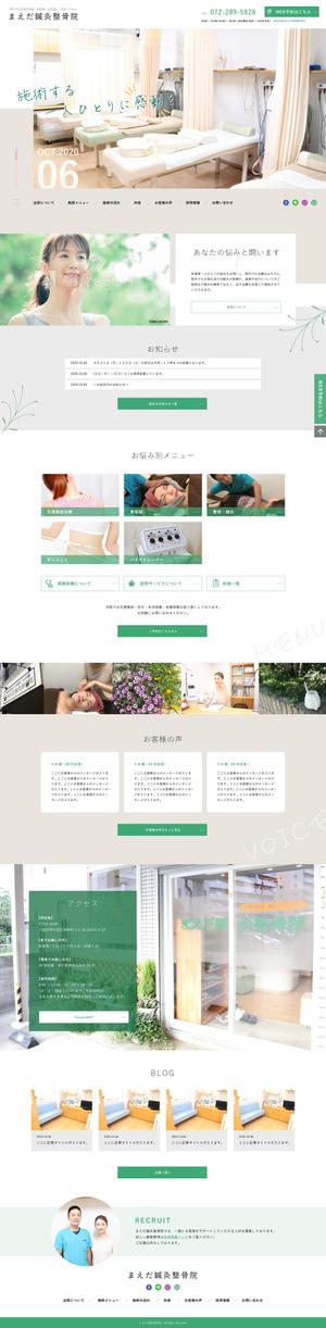 モトザワヒトミ (5efb299c2a79e)さんの【鍼灸整骨院HPのTOPデザイン制作】1ページのみ・ナチュラルで温かい色合いのデザインを希望！への提案