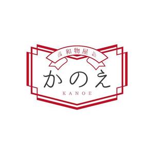 だいご (Daigo_0905)さんのオリジナルマスク販売「和物屋 かのえ」のロゴへの提案