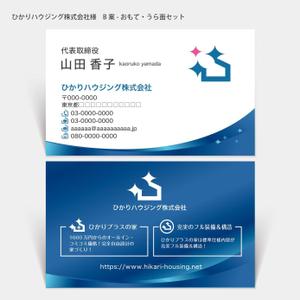 ハナトラ (hanatora)さんの注文住宅会社『ひかりハウジング株式会社』の名刺データへの提案