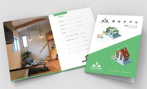 k-oki (k-oki)さんのDIYでできる高性能住宅「基地モデル」の建築手順書のフォーマットデザインへの提案