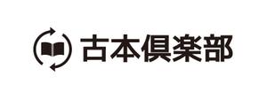 tsujimo (tsujimo)さんの「古本倶楽部」のロゴ作成への提案