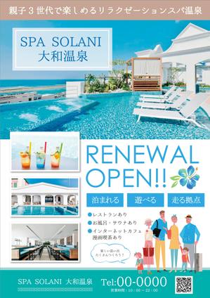 Leo Design Atelier (Tmk0817)さんのリニューアルオープン温浴施設　「SPA SOLANI 大和温泉」の新聞広告への提案
