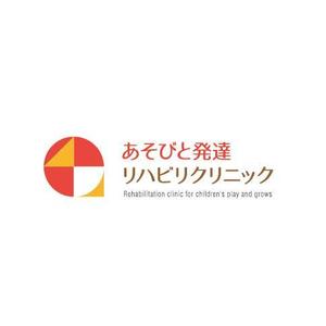 s m d s (smds)さんの小児整形外科「あそびと発達リハビリクリニック」のロゴへの提案