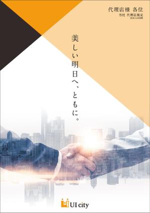 みやびデザイン (miyabi205)さんの代理店勧誘の為のパンフレット作成【簡単】への提案