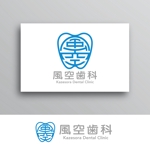 White-design (White-design)さんの歯科医院　「風空歯科」のロゴへの提案