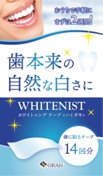 Hero Design 大阪 / 上海 (Hygmagma)さんの歯に貼るホワイトニング用品のパッケージ依頼(表面1面のみ)への提案