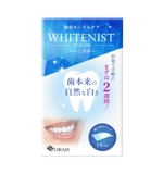 N design (noza_rie)さんの歯に貼るホワイトニング用品のパッケージ依頼(表面1面のみ)への提案