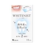 N design (noza_rie)さんの歯に貼るホワイトニング用品のパッケージ依頼(表面1面のみ)への提案