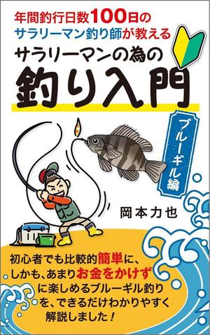 karingo (karingo)さんの電子書籍の表紙デザインへの提案