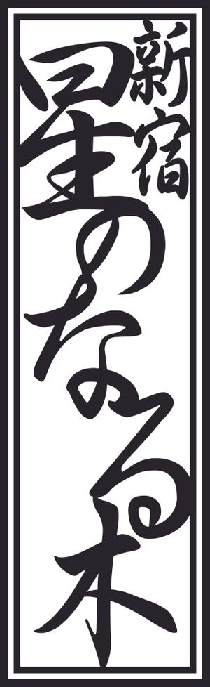 いこさんた (ikosantasan)さんのビルの袖看板への提案