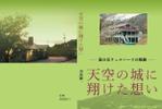 ufoeno (ufoeno)さんの元喫茶店店主の自費出版本の表紙・裏表紙のデザインへの提案