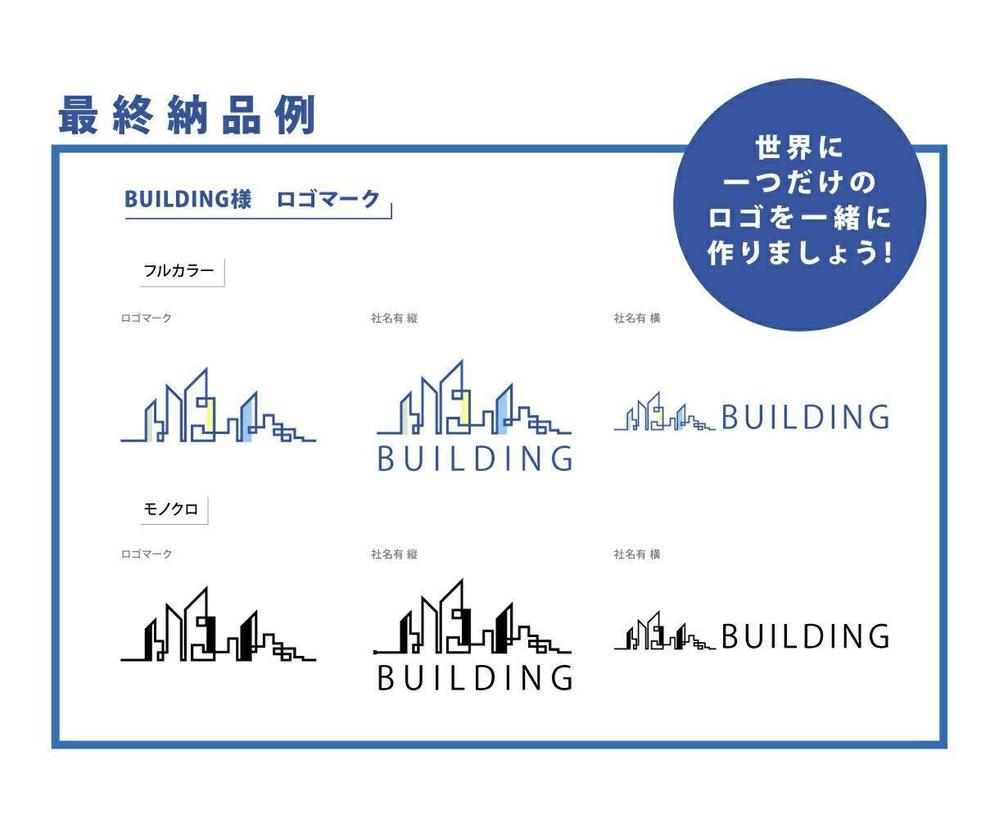 シャンプーなどを卸す会社「WONDEFRFUL LIFE Inc.」のロゴ