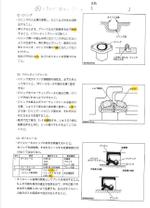 桃里 (momo_41049)さんのモノクロの印刷物の簡単な校正（間違い探し）、1ページへの提案