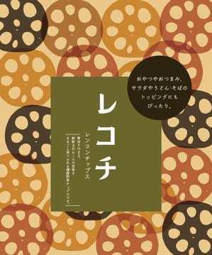 Nova (yayoik_0306)さんのれんこんチップス「レコチ」のパッケージデザインへの提案