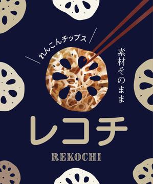 鷹彦 (toshitakahiko)さんのれんこんチップス「レコチ」のパッケージデザインへの提案