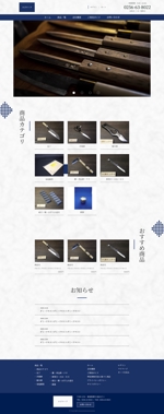 青木里紗 ()さんの包丁などの刃物を販売するショップサイトのトップウェブデザイン（コーディングなし）への提案