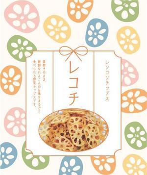 motomura_10250831さんのれんこんチップス「レコチ」のパッケージデザインへの提案