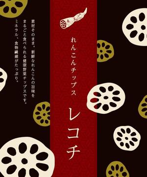 bruna (ikesyou)さんのれんこんチップス「レコチ」のパッケージデザインへの提案