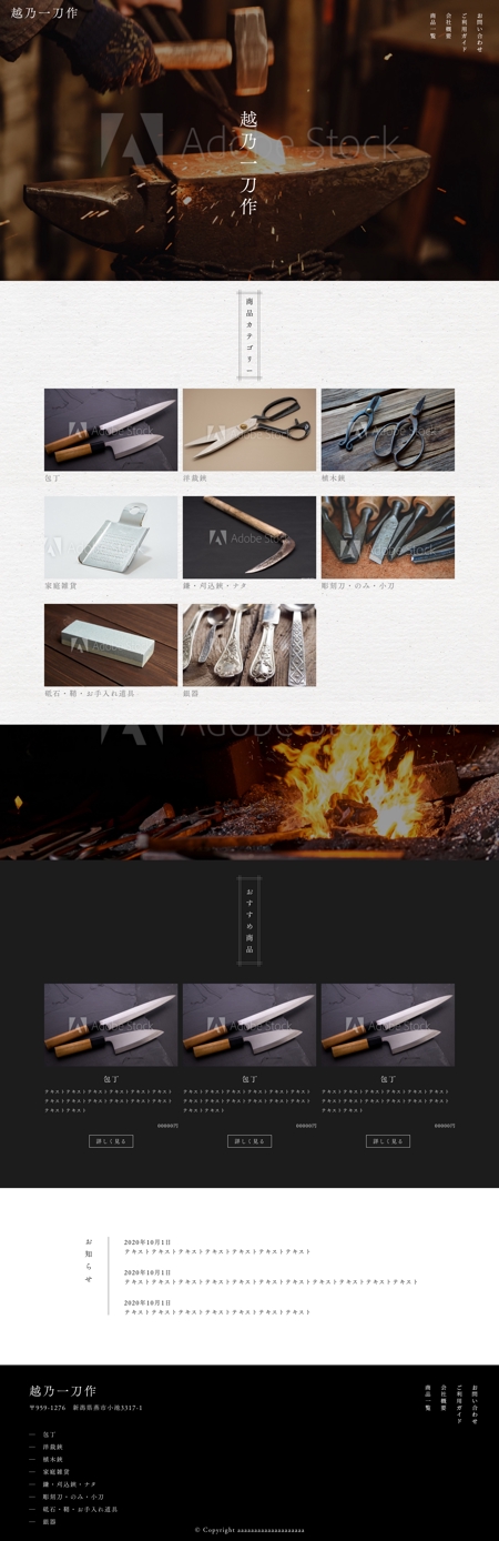 kyan0422 (koretsune)さんの包丁などの刃物を販売するショップサイトのトップウェブデザイン（コーディングなし）への提案
