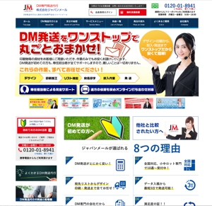 KOYOMI DESIGN (sh1k10ri0ri11111111)さんのDM発送代行会社サイトのヘッダー画像デザインへの提案