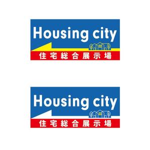 kcd001 (kcd001)さんの総合住宅展示場[ Housing city ]のロゴへの提案