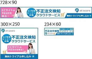 EKdesign ()さんの【短納期】EC・サービスの広告バナーへの提案