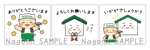 和なごみ (nagomi410)さんのLINEスタンプ作成依頼　コンペ方式　野島建設　デザイン自由　募集期間10月9日までへの提案