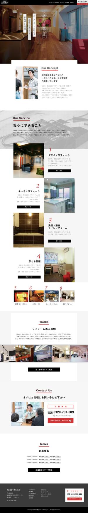 TK (5f6b3138f0ca9)さんの東京都港区にあるリフォーム会社ホームページリニューアルTOPデザイン（コーディング不要）への提案