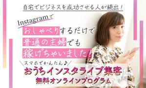 Nagomi (hinamimi2628)さんの女性起業家が「メルアド登録」したくなるランディングページのヘッダーデザインへの提案