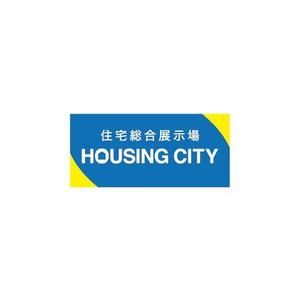 ヘッドディップ (headdip7)さんの総合住宅展示場[ Housing city ]のロゴへの提案