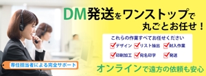 maruu (na_yu)さんのDM発送代行会社サイトのヘッダー画像デザインへの提案