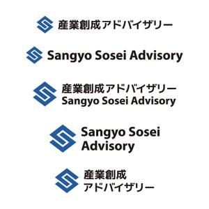 tsujimo (tsujimo)さんの「（日本語表記）産業創成アドバイザリー　（英語表記）Sangyo Sosei Advisory 」のロゴ製作への提案