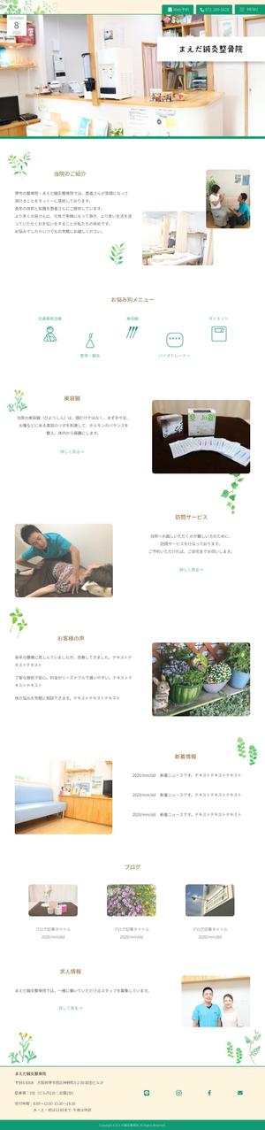 イシダ　ヒロコ (h-ishi85j)さんの【鍼灸整骨院HPのTOPデザイン制作】1ページのみ・ナチュラルで温かい色合いのデザインを希望！への提案