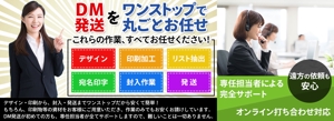 towate (towate)さんのDM発送代行会社サイトのヘッダー画像デザインへの提案