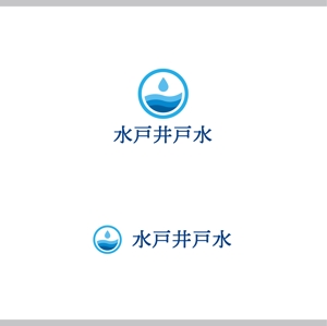 SSH Design (s-s-h)さんの水戸井戸水のロゴへの提案
