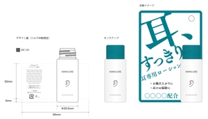 森 真弓 (tenkomori84)さんの化粧品のパッケージデザイン！への提案