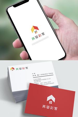 YOO GRAPH (fujiseyoo)さんのリフォーム・リノベーション事業の商品ロゴ（再築彩家・さいちくさいか）への提案