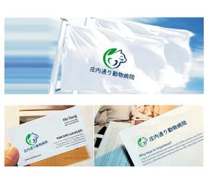 hope2017 (hope2017)さんの動物病院　「庄内通り動物病院」　の　ロゴへの提案