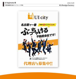 K'z Design Factory (kzdesign)さんの代理店勧誘の為のパンフレット作成【簡単】への提案