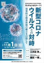 saesaba (SachieSaeki)さんの医学会関連 ランチョンセミナー告知リーフレットデザイン（A4片面／4C）への提案