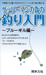 yamaad (yamaguchi_ad)さんの電子書籍の表紙デザインへの提案