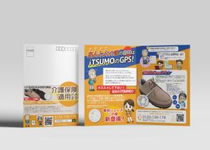 RINGO (M_Fujisawa)さんのGPS型認知症徘徊感知機器iTSUMO　新商品の紹介チラシの製作への提案