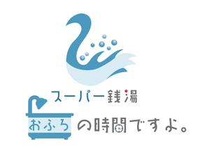 Kang Won-jun (laphrodite1223)さんのリミューアルオープンする温浴施設のロゴの作成への提案