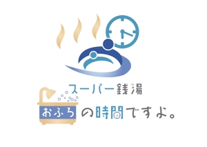 Kang Won-jun (laphrodite1223)さんのリミューアルオープンする温浴施設のロゴの作成への提案