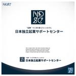 アズカル (azukal)さんの起業コンサルタントのブログ「日本独立起業サポートセンター」のロゴと屋号デザイン（名刺でも使用予定）への提案