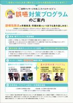 KAyodesign (kayoko_k)さんの訪問マッサージによる誤嚥予防施術のご案内への提案