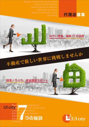 current Do (current-do)さんの代理店勧誘の為のパンフレット作成【簡単】への提案