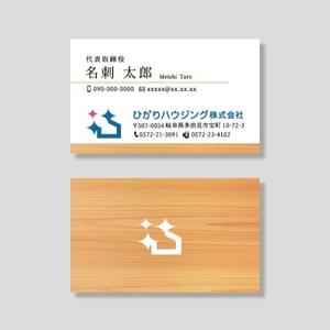 にやび (ran_810)さんの注文住宅会社『ひかりハウジング株式会社』の名刺データへの提案