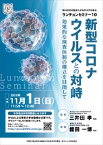 saesaba (SachieSaeki)さんの医学会関連 ランチョンセミナー告知リーフレットデザイン（A4片面／4C）への提案