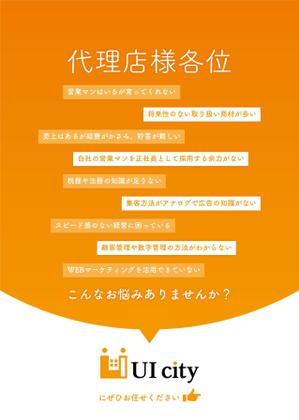 Hero Design 大阪 / 上海 (Hygmagma)さんの代理店勧誘の為のパンフレット作成【簡単】への提案